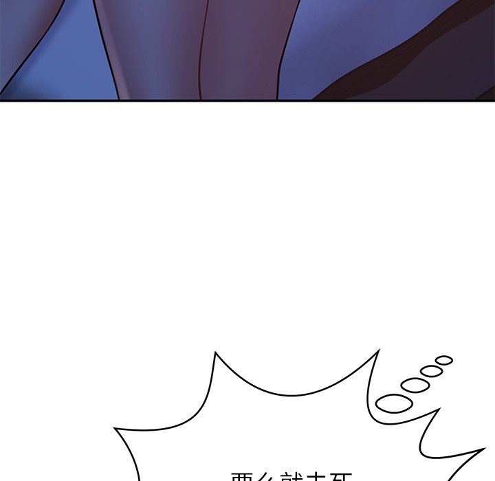 邻居的滋味第13话