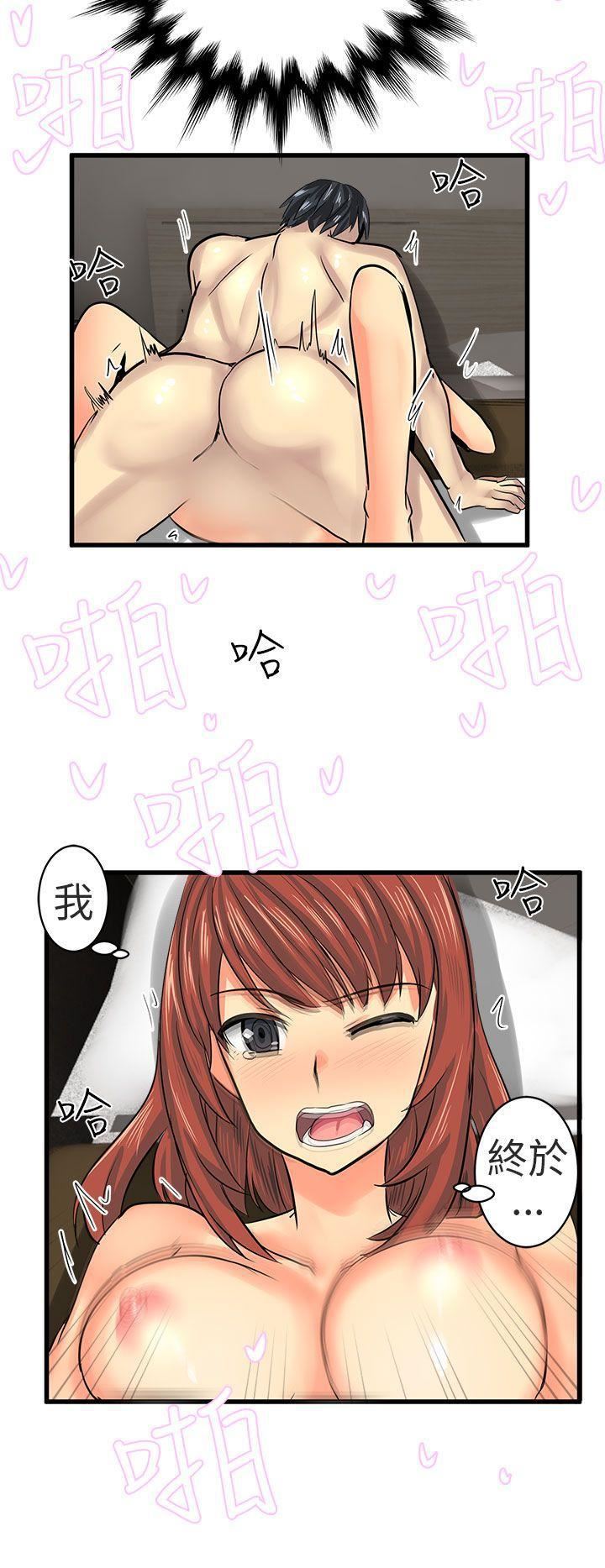 对我而言不简单的女人第14话