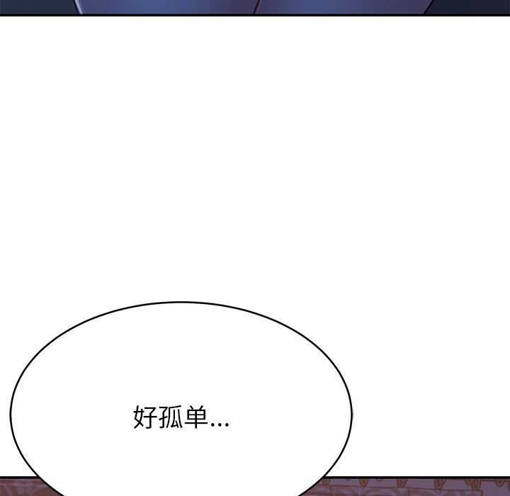 鄰居的滋味第13話