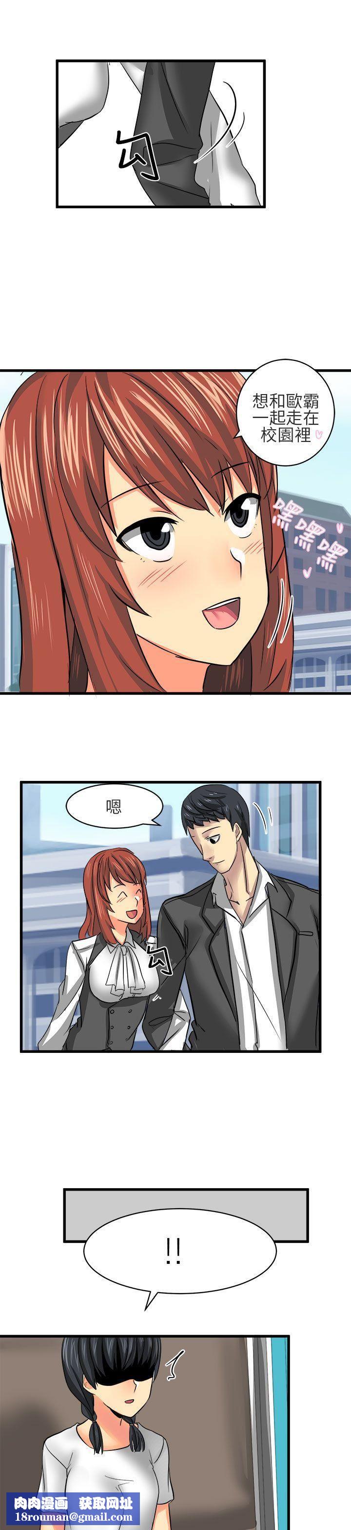 對我而言不簡單的女人第15話