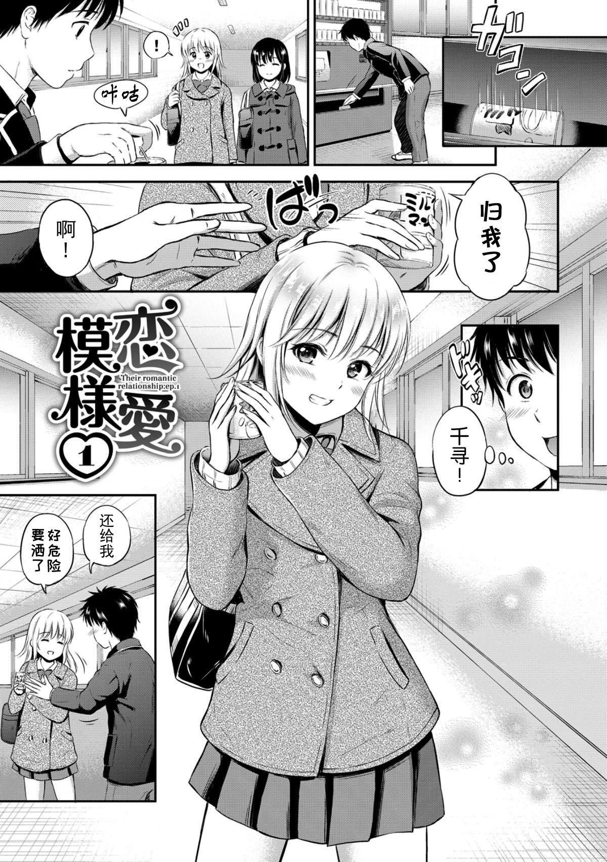 [花札さくら]ずっといっしょ。[部份改无修正][上古勤受][花札さくら]ずっといっしょ。[部份改无修正][上古勤受]
