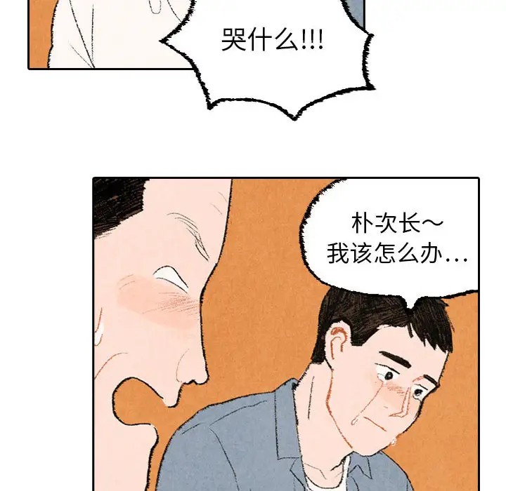 非比寻常的爱恋第21话
