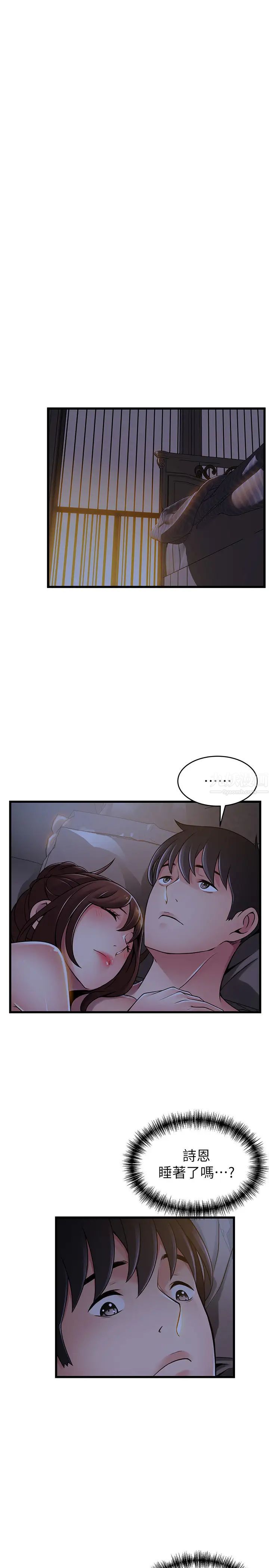 弱點第96話-不能浪費色女的本能