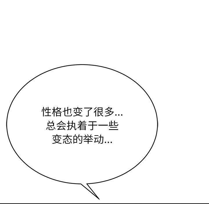 鄰居的滋味第13話