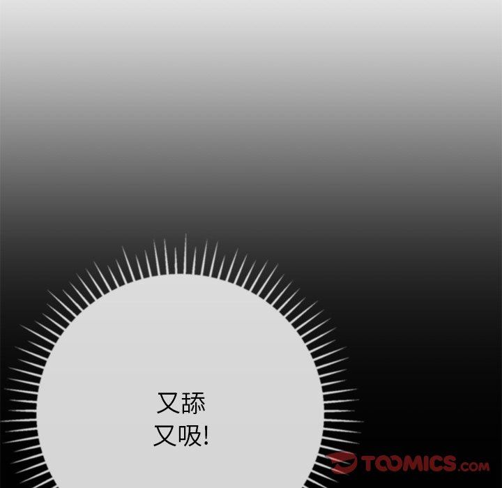 鄰居的滋味第13話