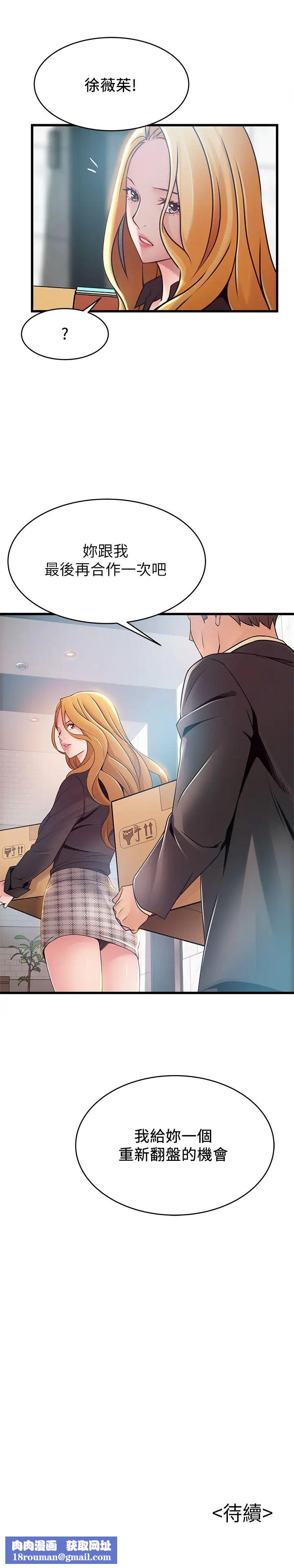 弱點第96話-不能浪費色女的本能