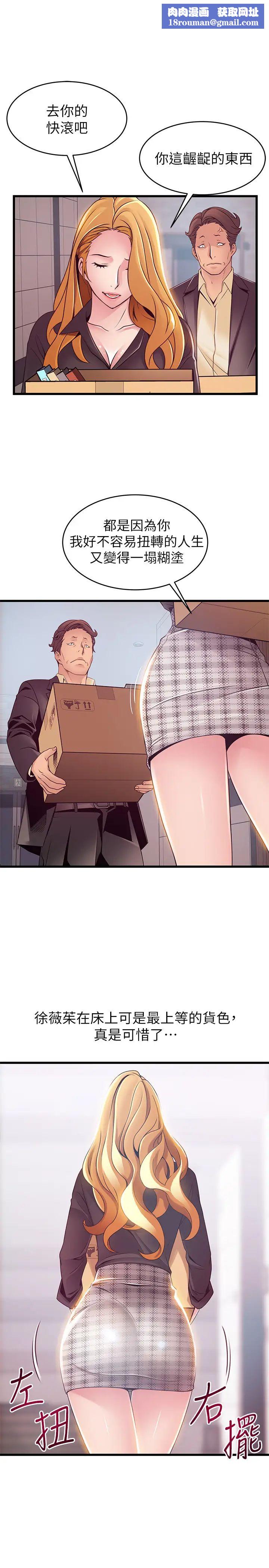 弱点第97话-徐薇茱对低贱的命运妥协