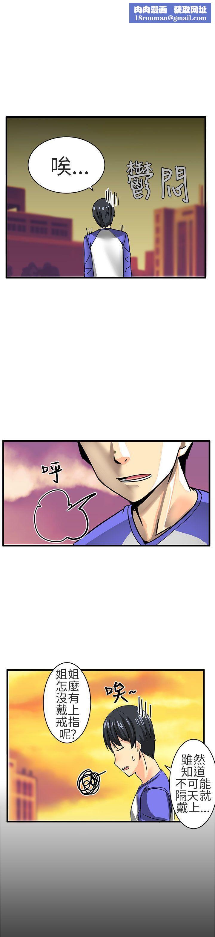 对我而言不简单的女人第17话