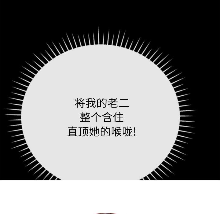 鄰居的滋味第13話