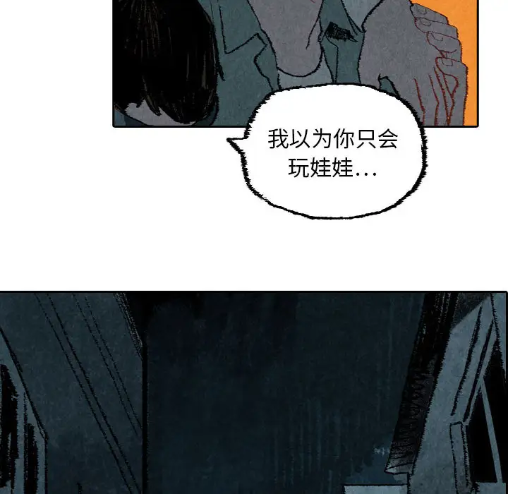 非比寻常的爱恋第21话