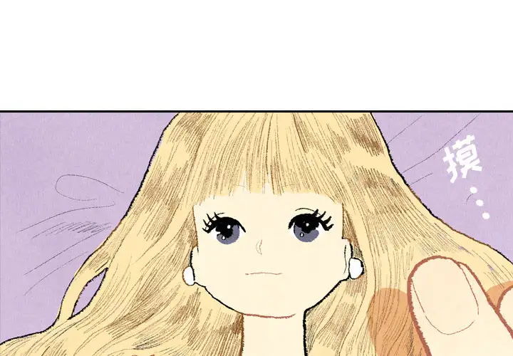 非比寻常的爱恋第22话