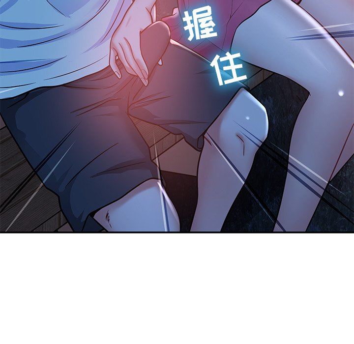 鄰居的滋味第13話