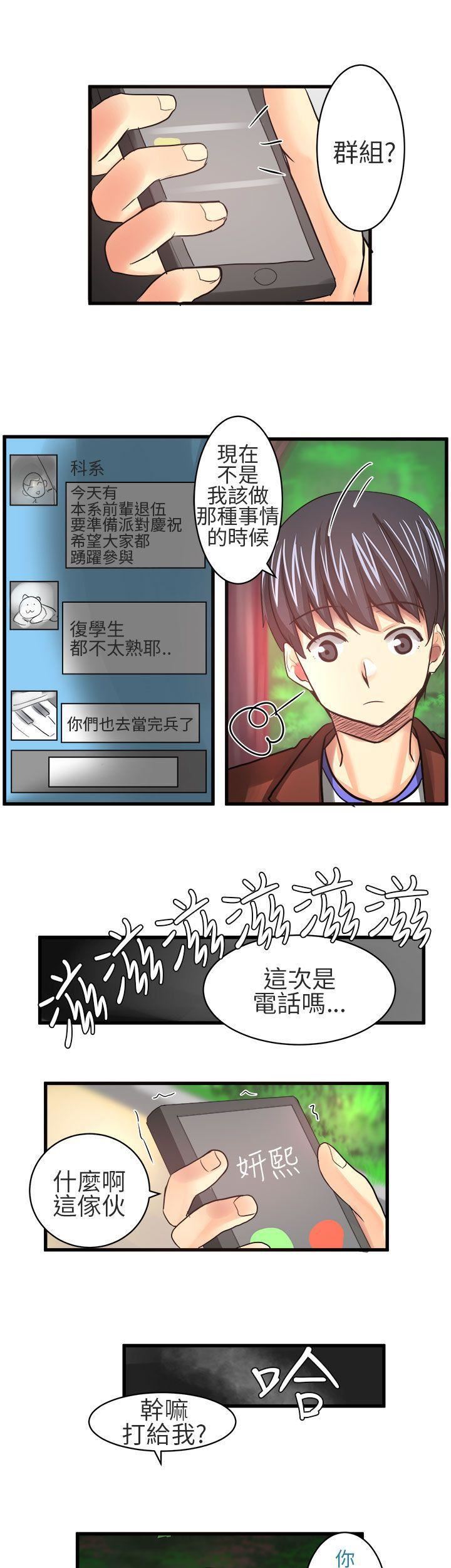 对我而言不简单的女人第18话