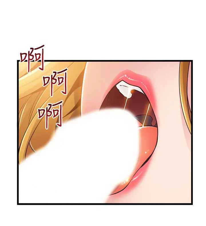 弱點第97話-徐薇茱對低賤的命運妥協