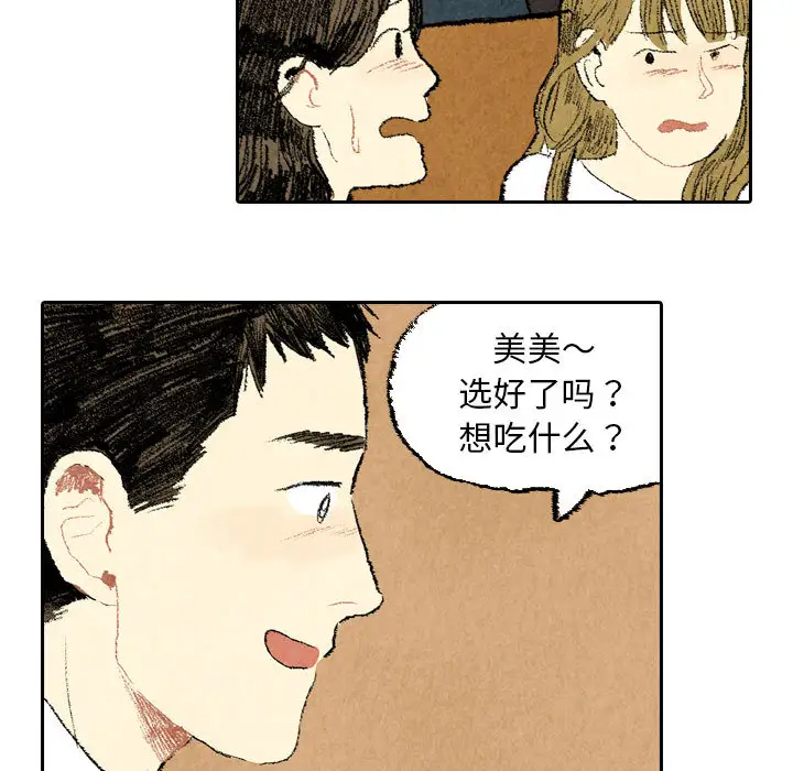 非比寻常的爱恋第22话