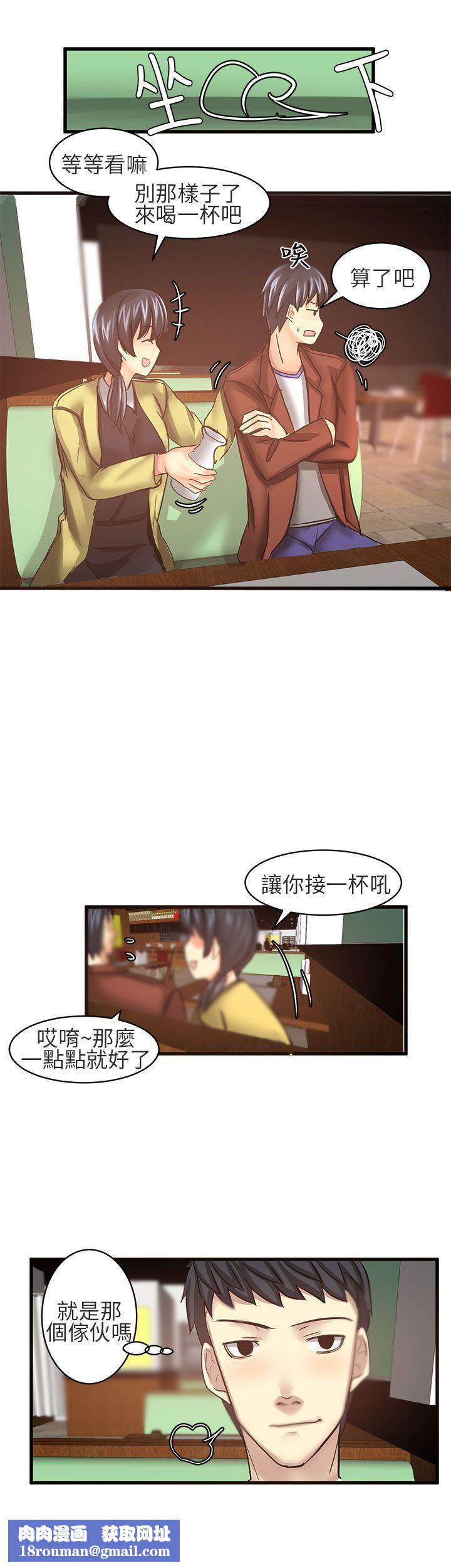 对我而言不简单的女人第18话