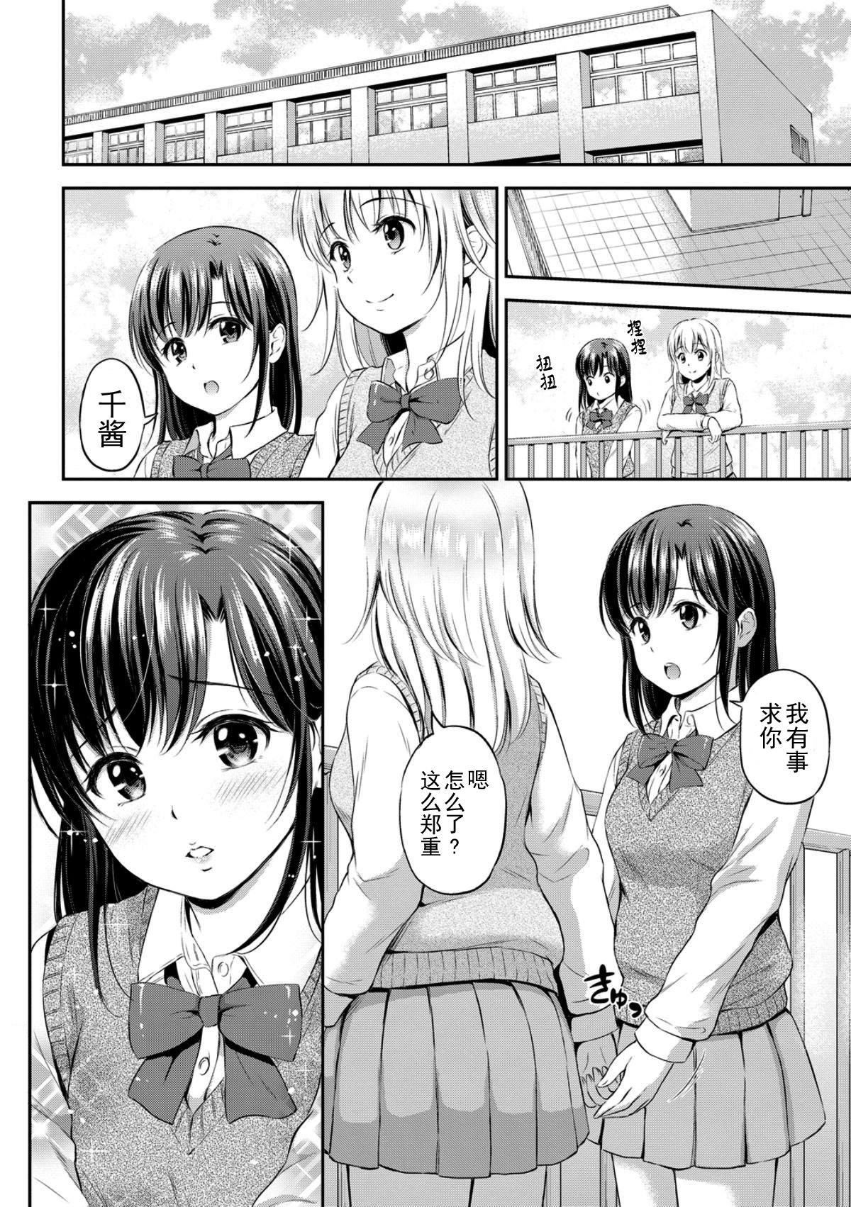 [花札さくら]ずっといっしょ。[部份改无修正][上古勤受][花札さくら]ずっといっしょ。[部份改无修正][上古勤受]