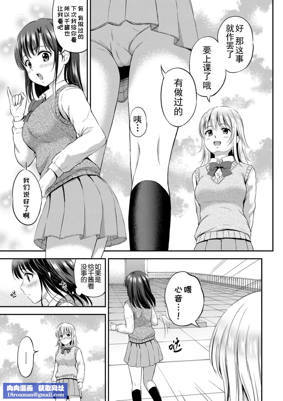 [花札さくら]ずっといっしょ。[部份改無修正][上古勤受][花札さくら]ずっといっしょ。[部份改無修正][上古勤受]