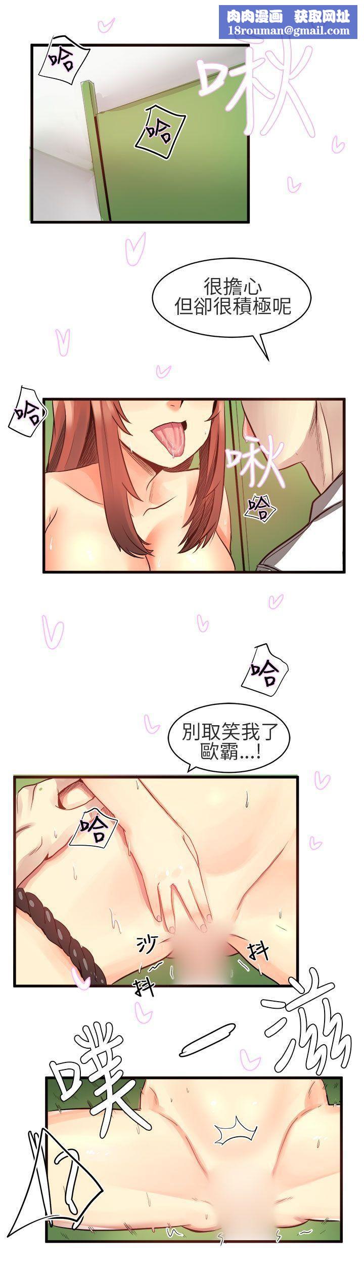 对我而言不简单的女人第19话