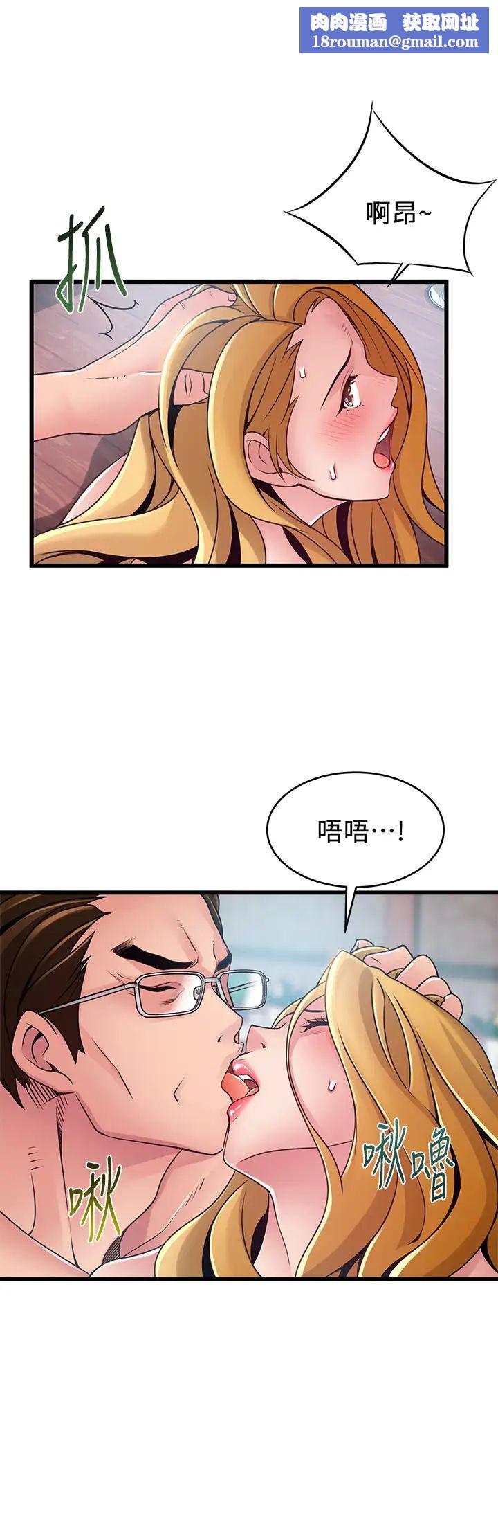 弱点第98话-郑秘书的秘密提议