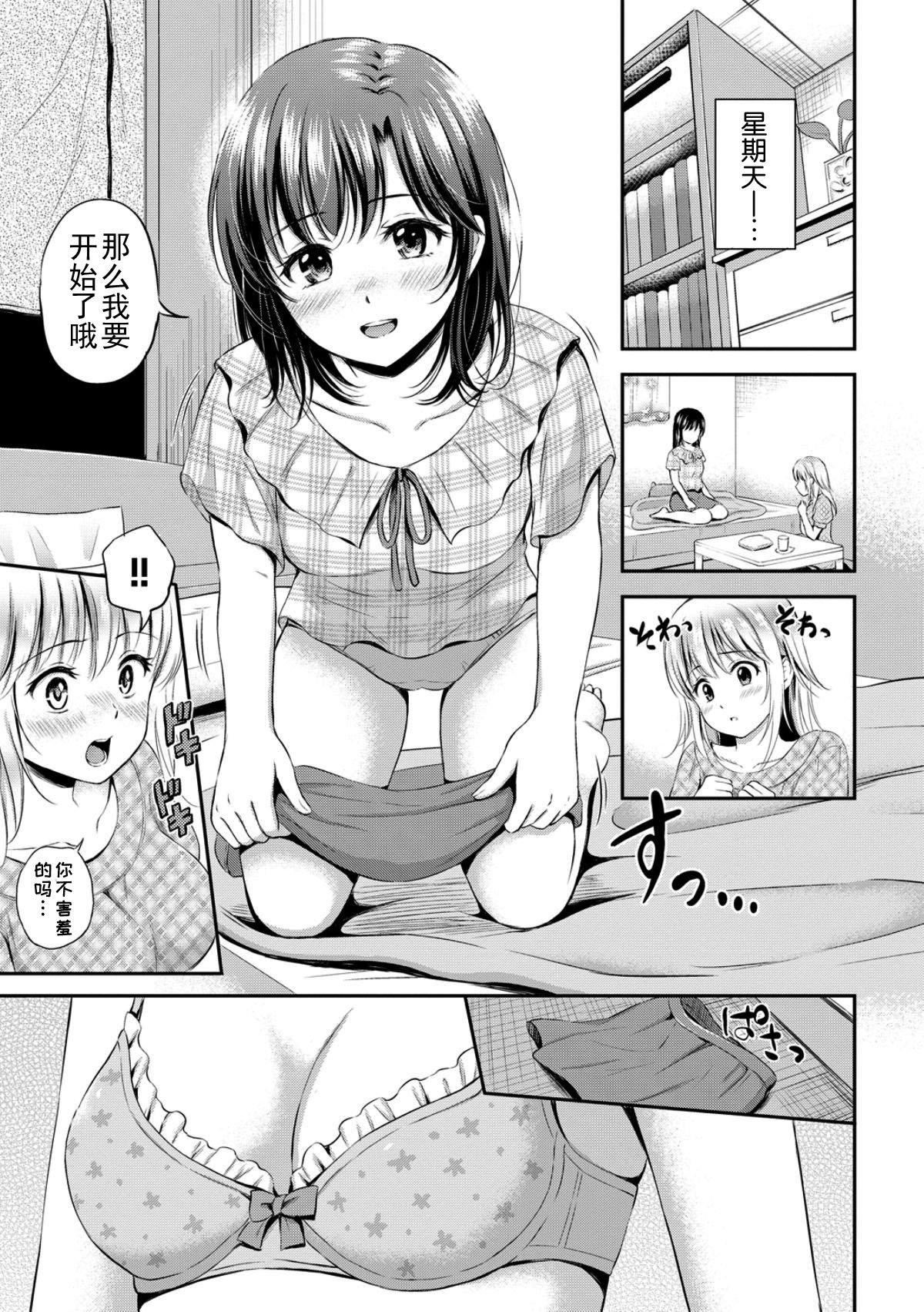[花札さくら]ずっといっしょ。[部份改无修正][上古勤受][花札さくら]ずっといっしょ。[部份改无修正][上古勤受]