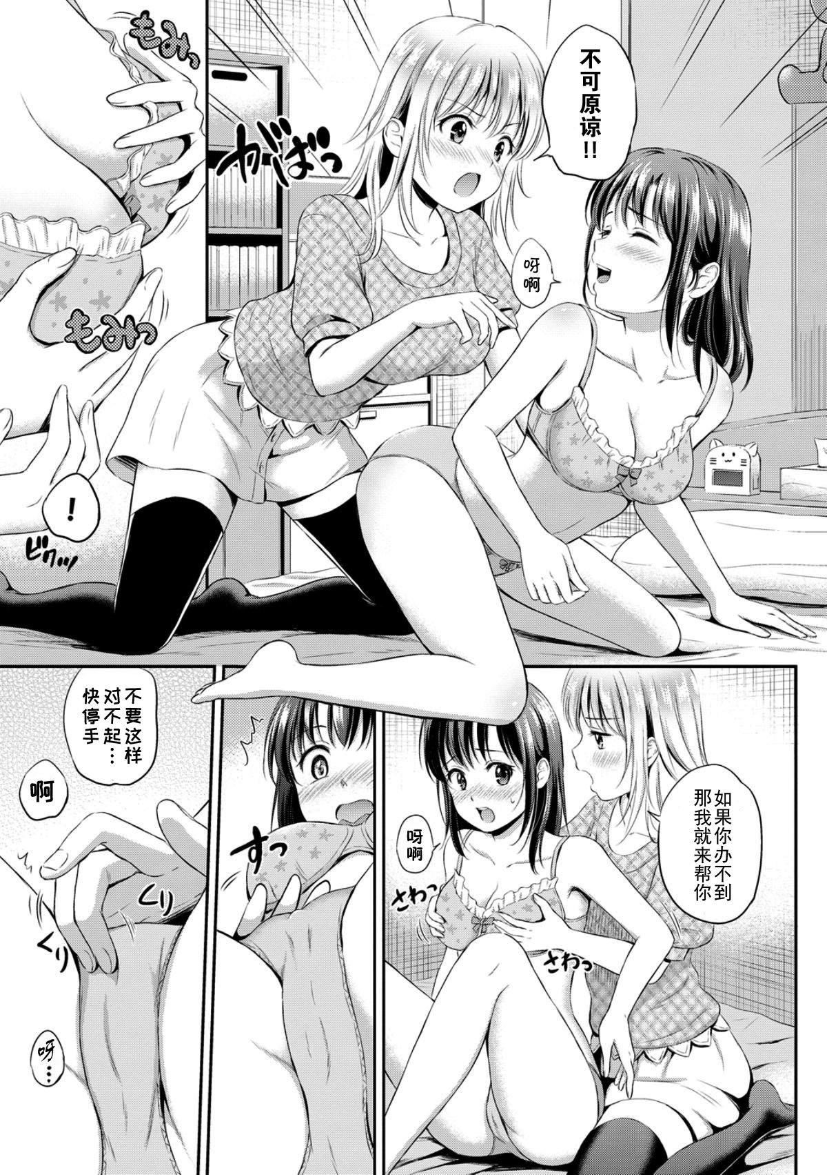 [花札さくら]ずっといっしょ。[部份改無修正][上古勤受][花札さくら]ずっといっしょ。[部份改無修正][上古勤受]