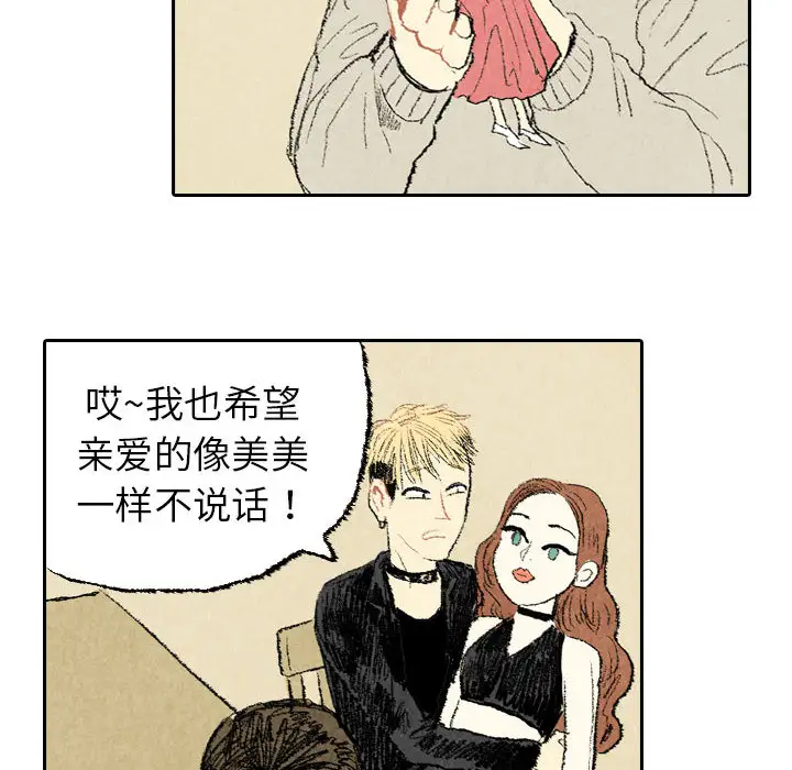 非比寻常的爱恋第22话