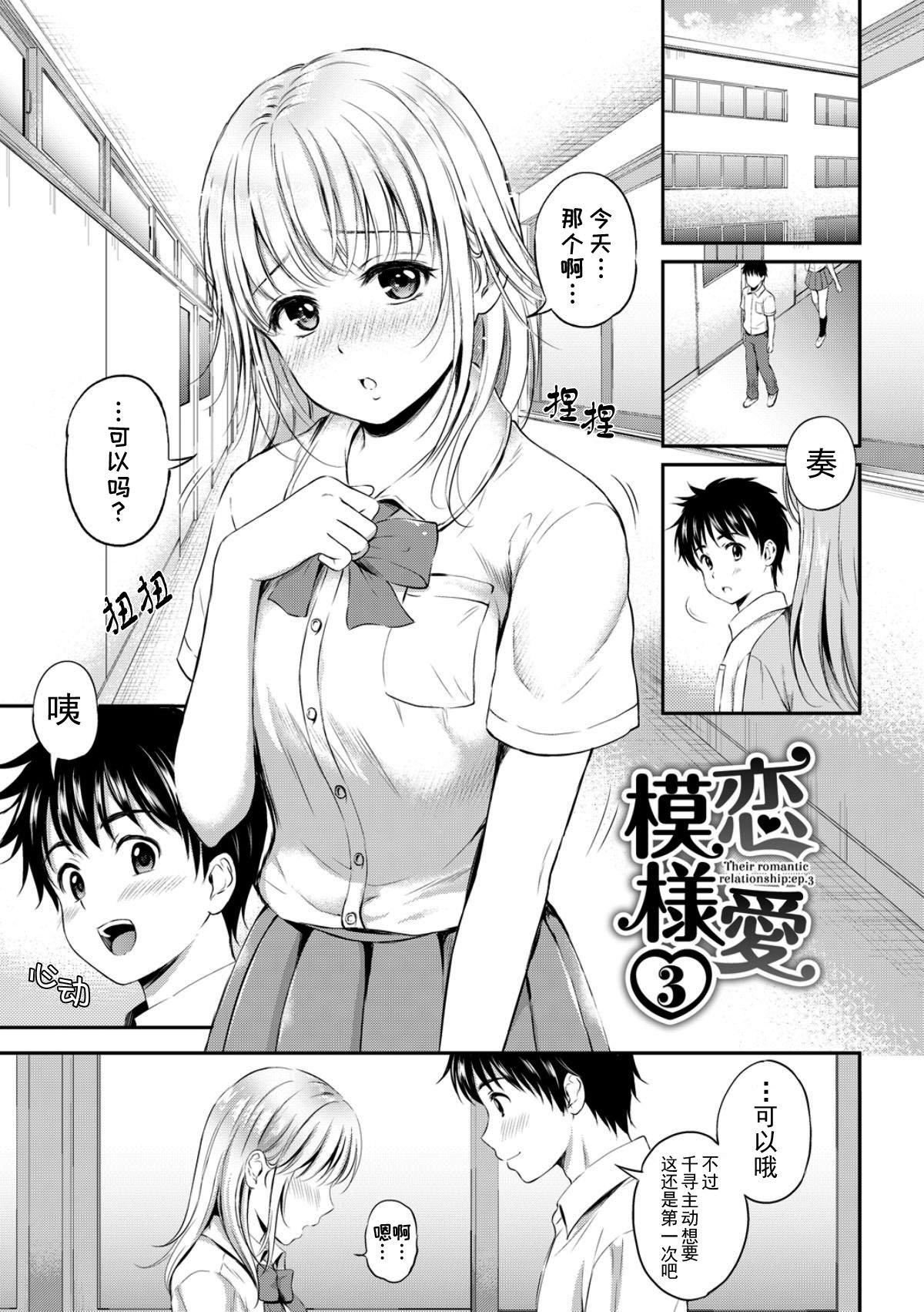 [花札さくら]ずっといっしょ。[部份改无修正][上古勤受][花札さくら]ずっといっしょ。[部份改无修正][上古勤受]