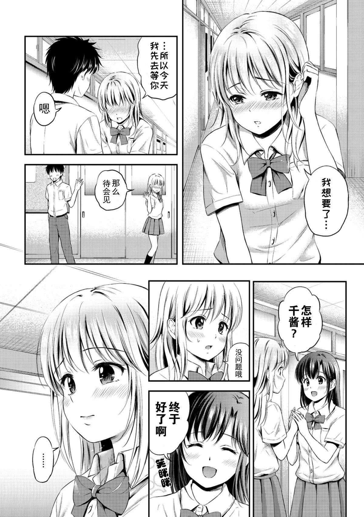 [花札さくら]ずっといっしょ。[部份改无修正][上古勤受][花札さくら]ずっといっしょ。[部份改无修正][上古勤受]