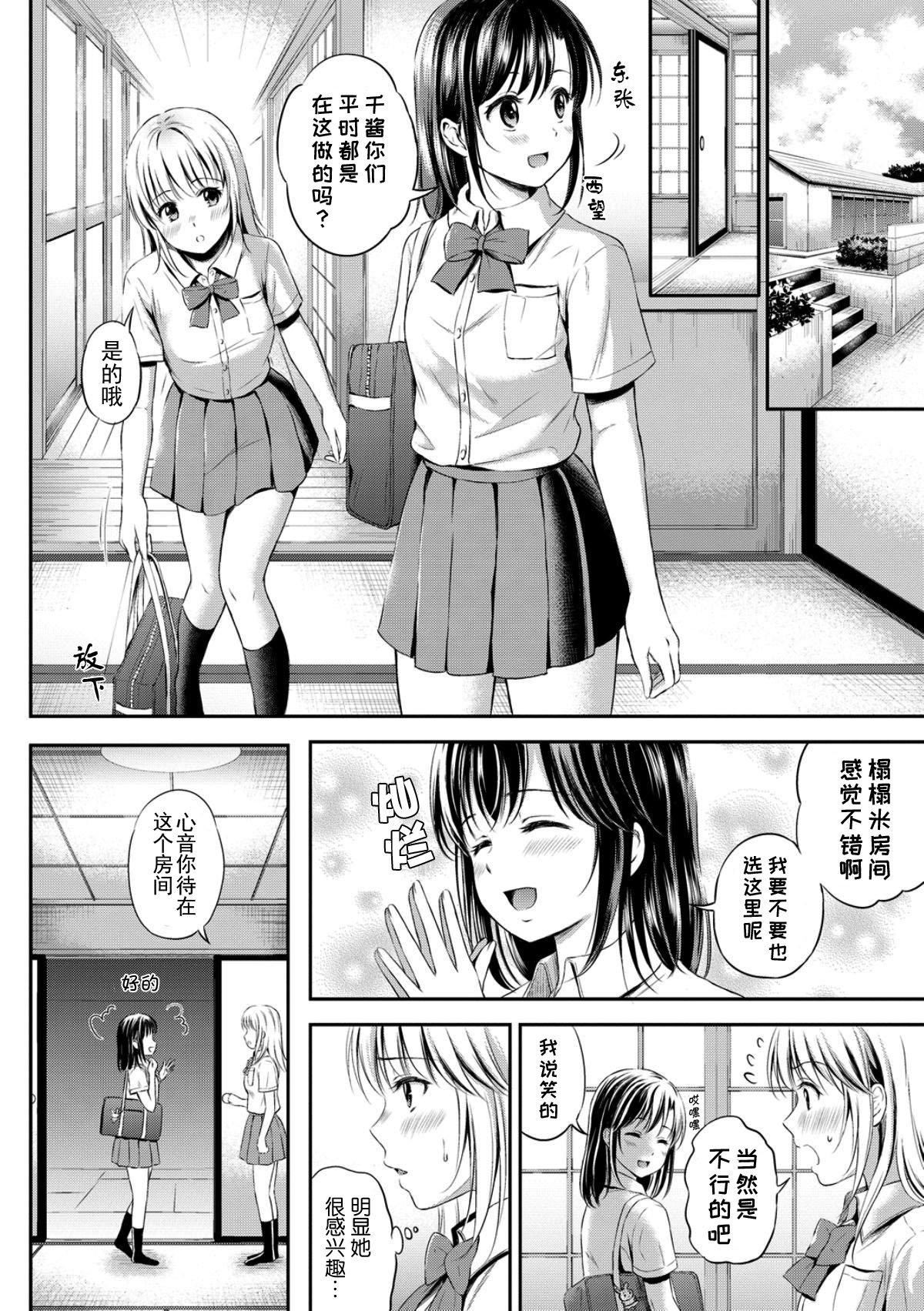 [花札さくら]ずっといっしょ。[部份改无修正][上古勤受][花札さくら]ずっといっしょ。[部份改无修正][上古勤受]