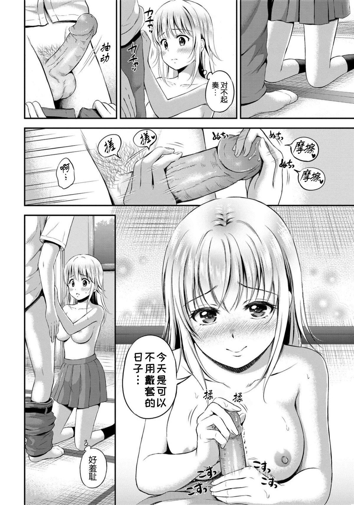 [花札さくら]ずっといっしょ。[部份改无修正][上古勤受][花札さくら]ずっといっしょ。[部份改无修正][上古勤受]