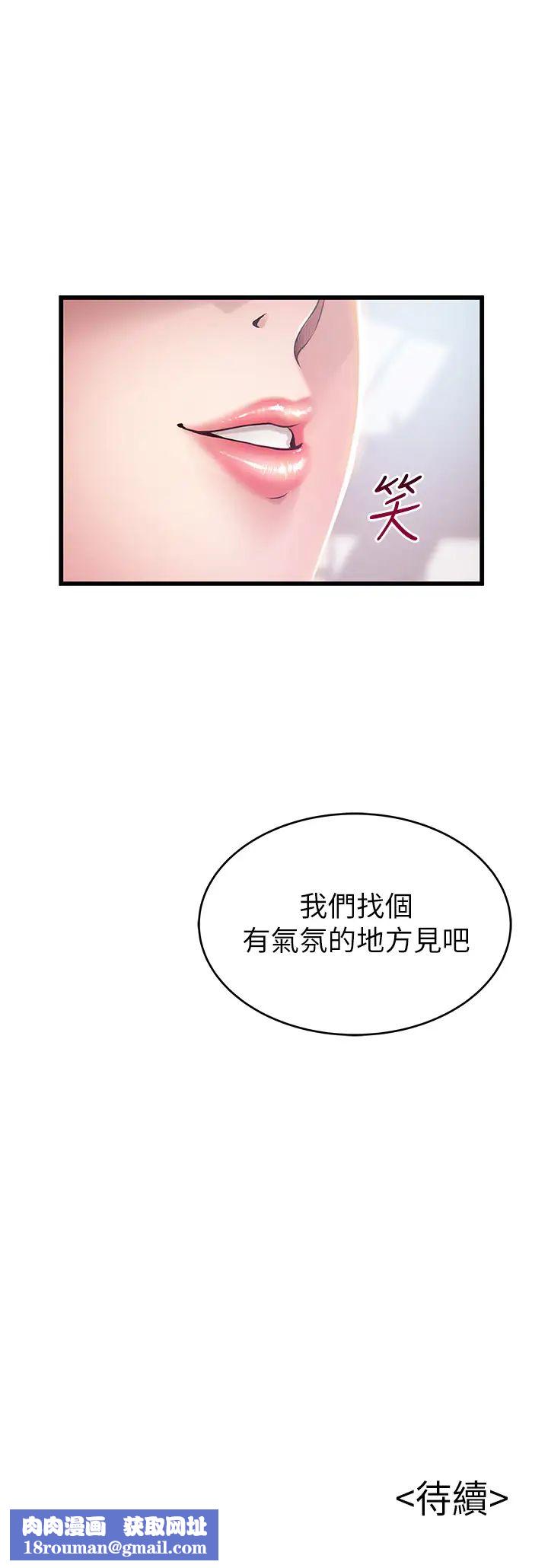 弱点第98话-郑秘书的秘密提议