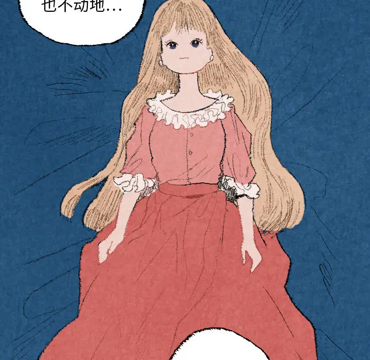 非比寻常的爱恋第22话