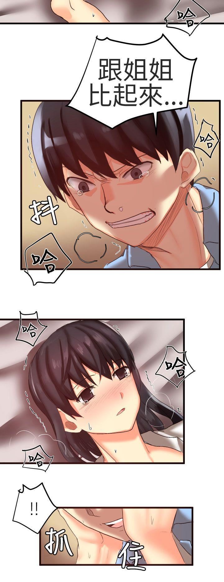 對我而言不簡單的女人第21話