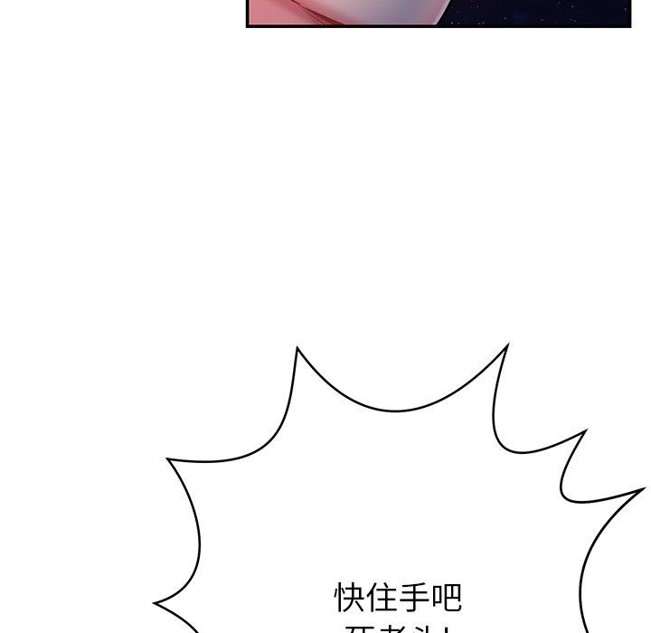 邻居的滋味第13话