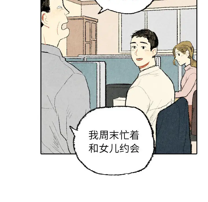 非比寻常的爱恋第23话完结