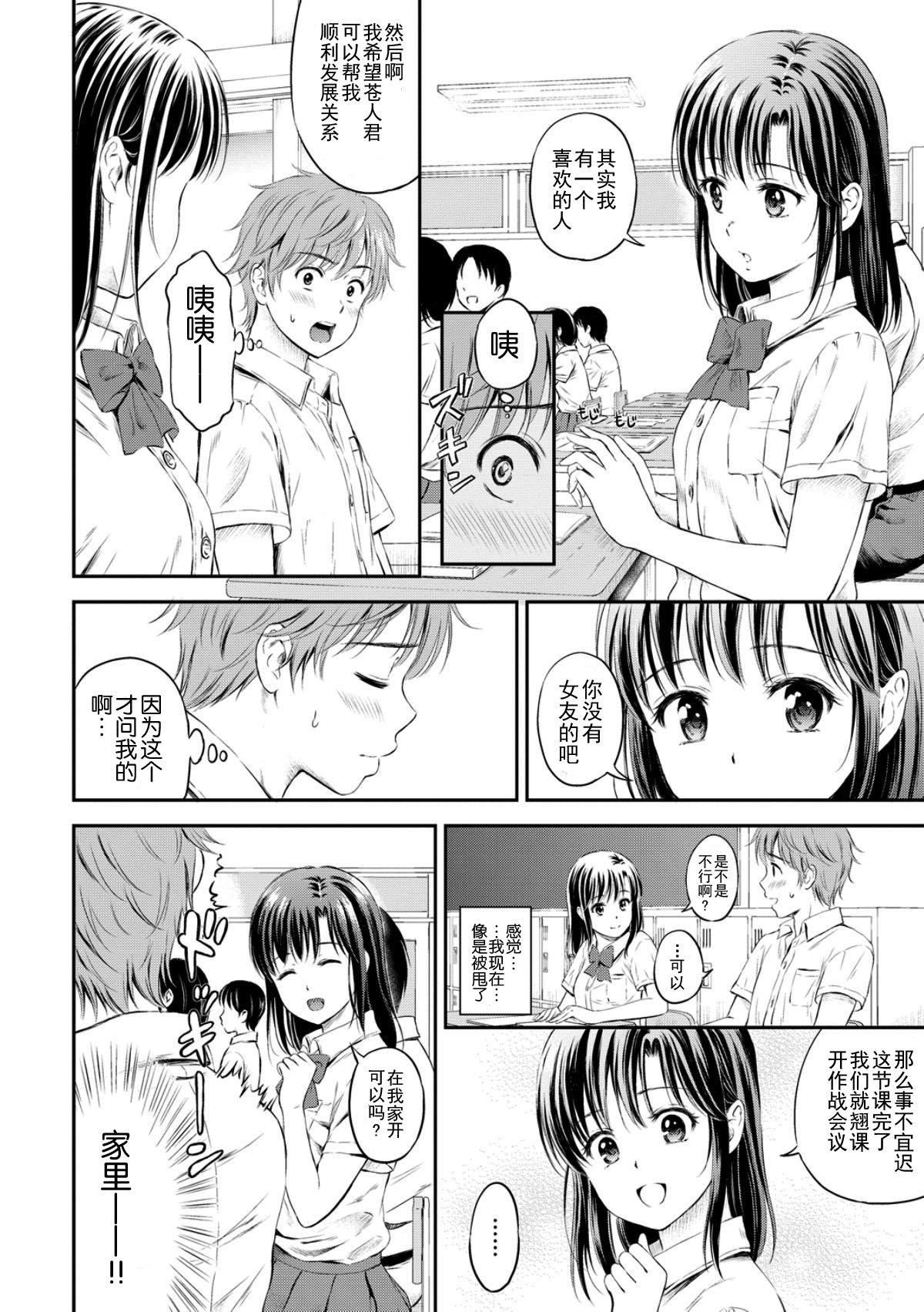 [花札さくら]ずっといっしょ。[部份改无修正][上古勤受][花札さくら]ずっといっしょ。[部份改无修正][上古勤受]