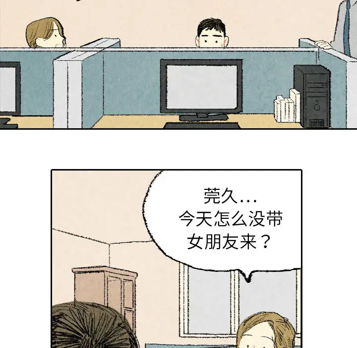 非比寻常的爱恋第23话完结