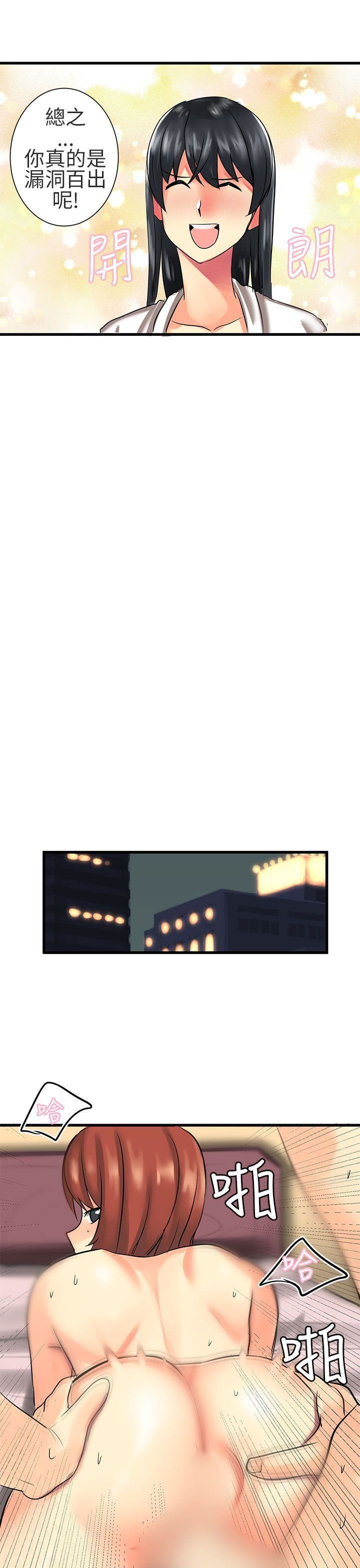 对我而言不简单的女人第22话