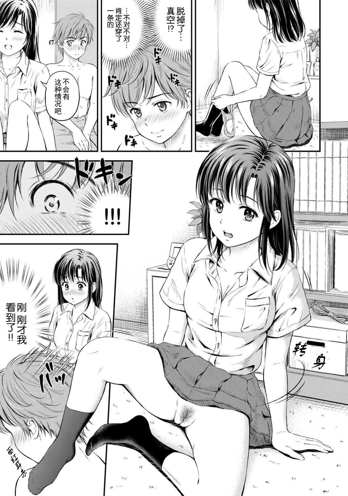 [花札さくら]ずっといっしょ。[部份改无修正][上古勤受][花札さくら]ずっといっしょ。[部份改无修正][上古勤受]