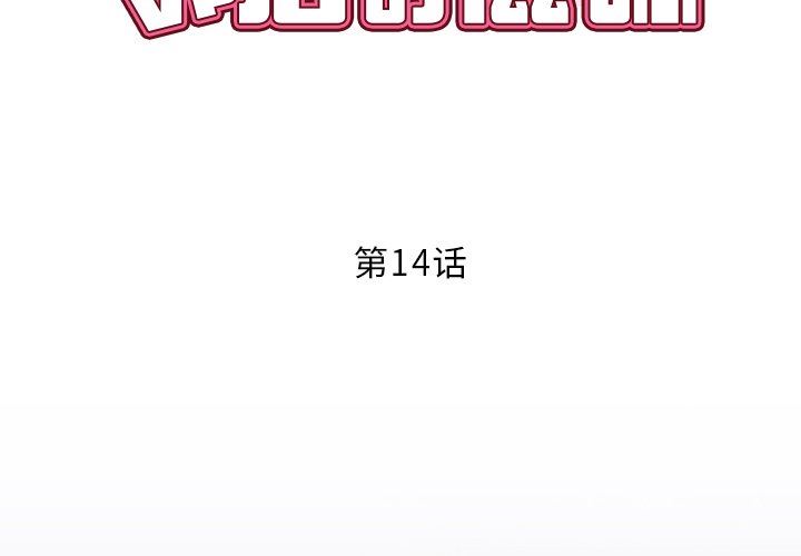 邻居的滋味第14话