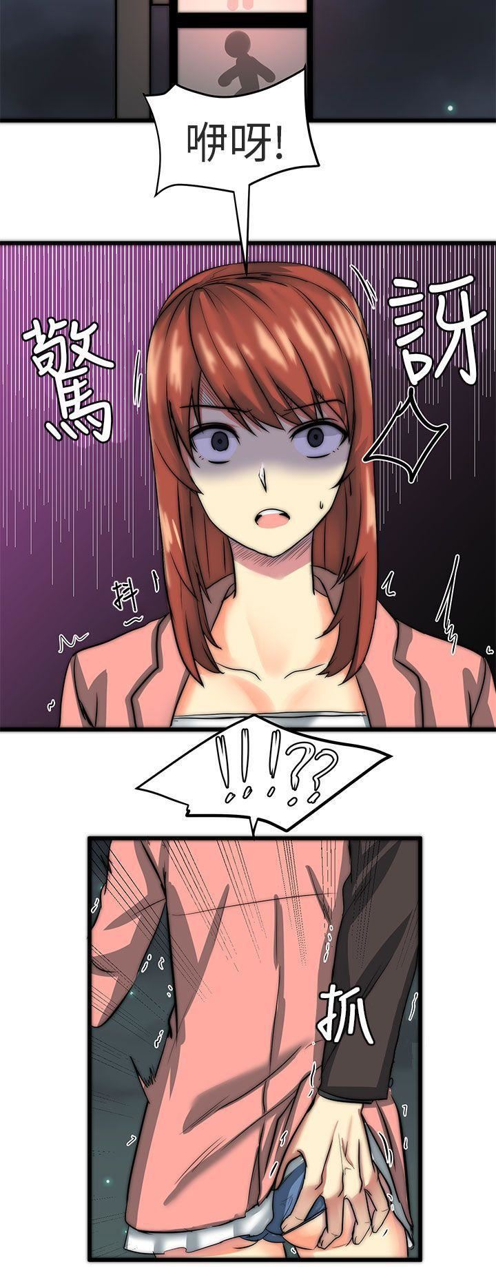 对我而言不简单的女人第23话