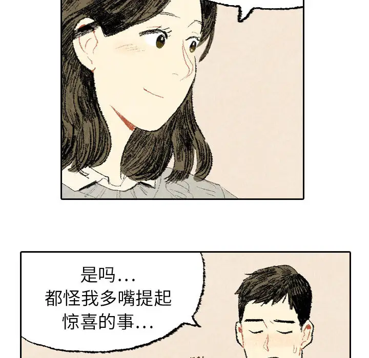 非比寻常的爱恋第23话完结