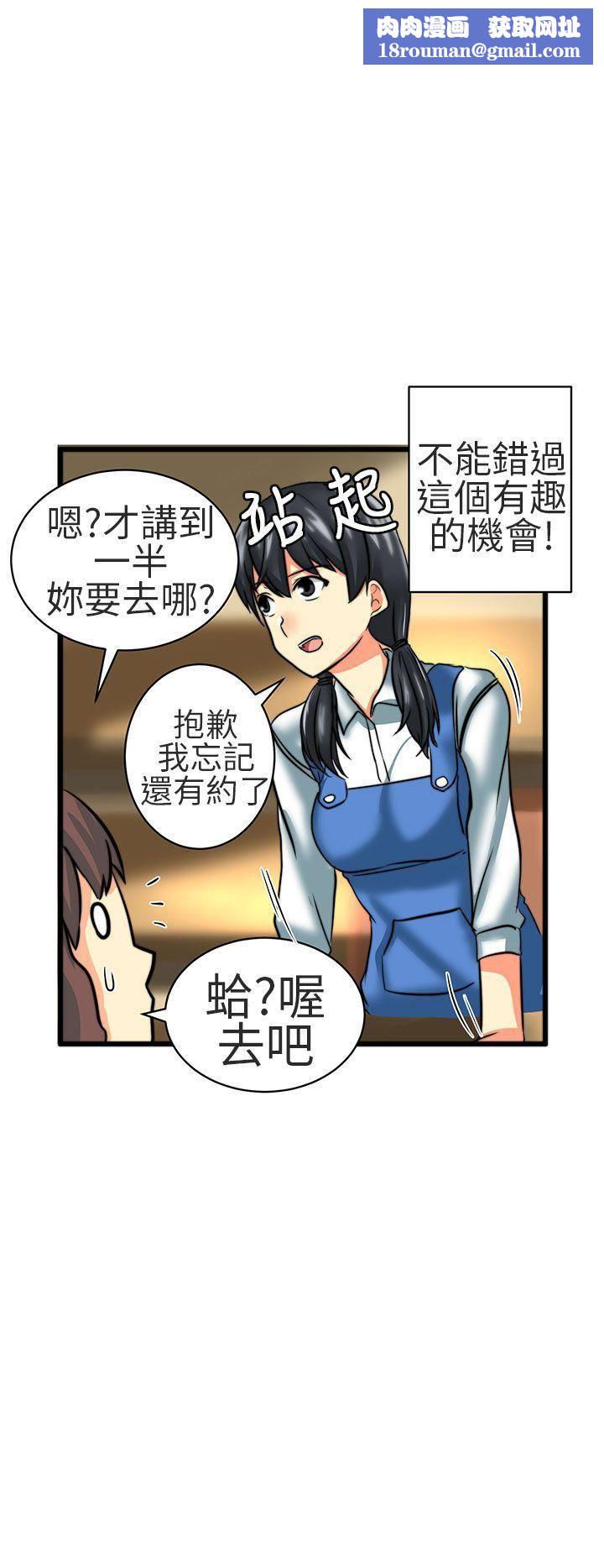 对我而言不简单的女人第23话