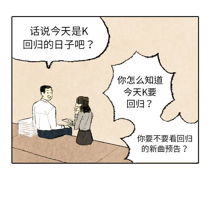 非比寻常的爱恋第23话完结