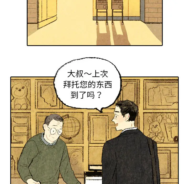 非比寻常的爱恋第23话完结