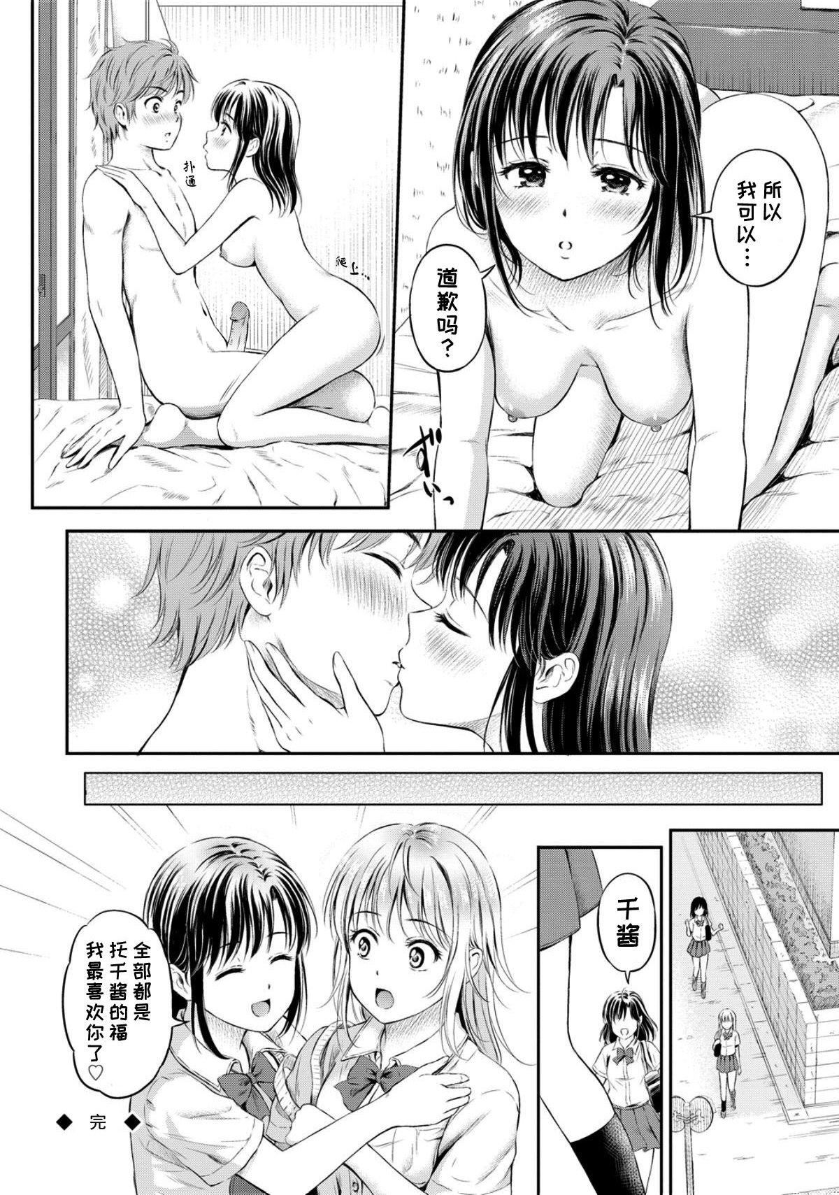 [花札さくら]ずっといっしょ。[部份改无修正][上古勤受][花札さくら]ずっといっしょ。[部份改无修正][上古勤受]