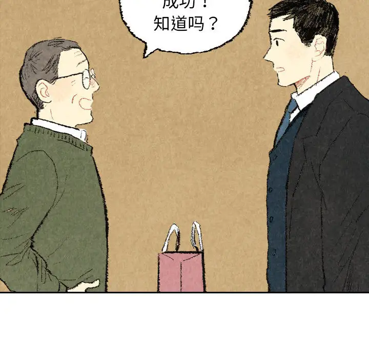 非比寻常的爱恋第23话完结