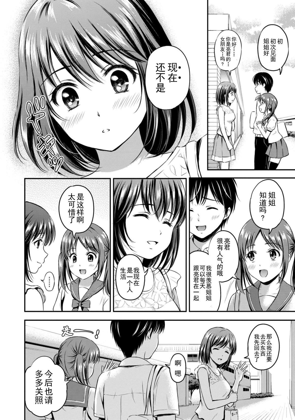 [花札さくら]ずっといっしょ。[部份改無修正][上古勤受][花札さくら]ずっといっしょ。[部份改無修正][上古勤受]