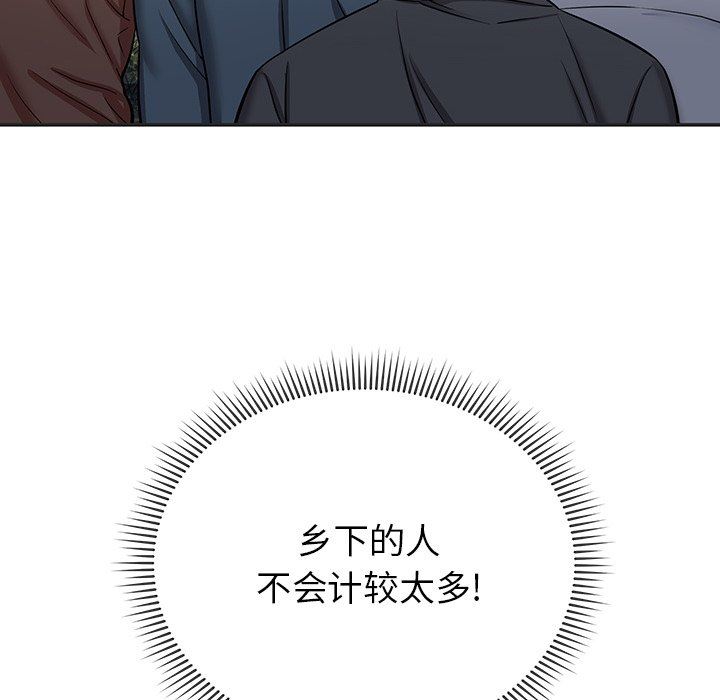 邻居的滋味第14话